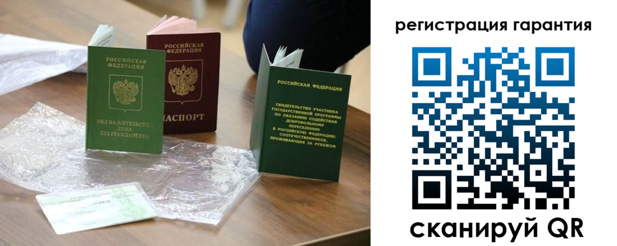 временная регистрация законно в Каргате