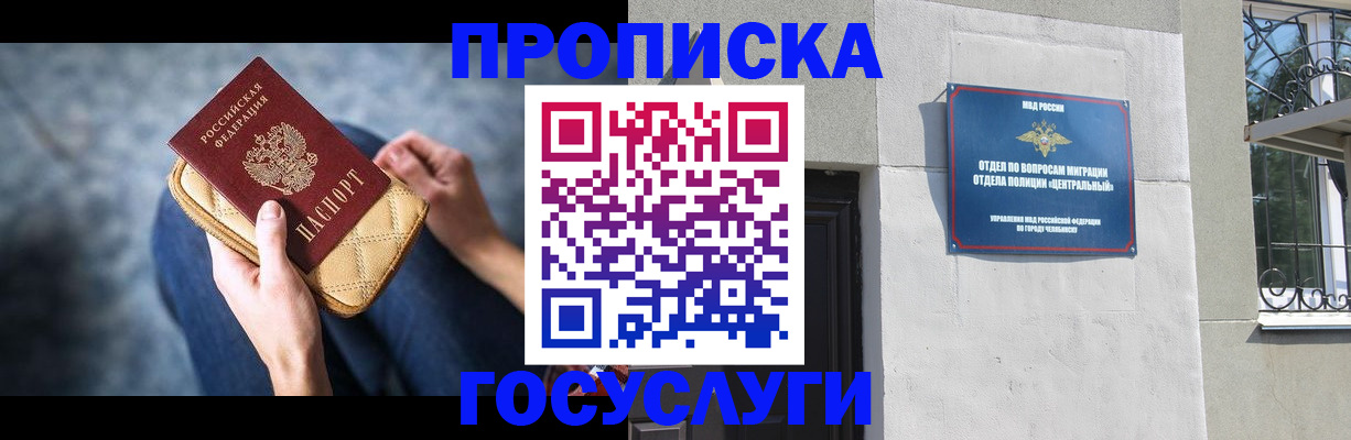 прописка регистрация в Каргате