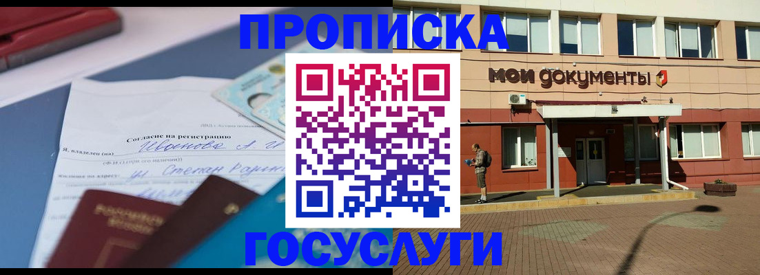 временная регистрация в квартире в Каргате