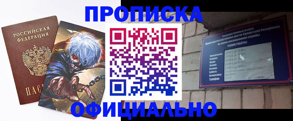 прописка для школы в Каргате