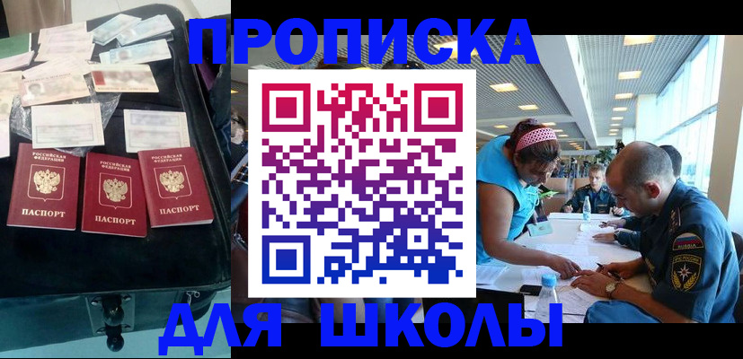 временная регистрация 2025 в Каргате