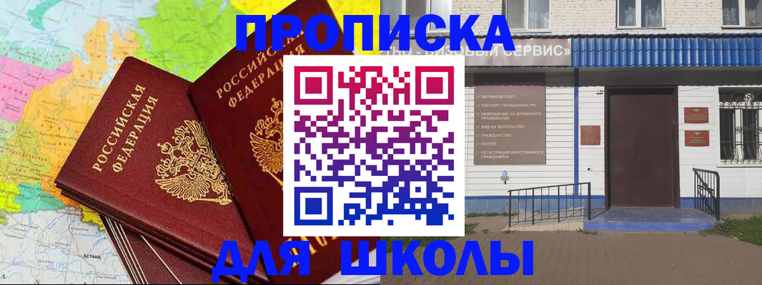 купить прописку в Каргате