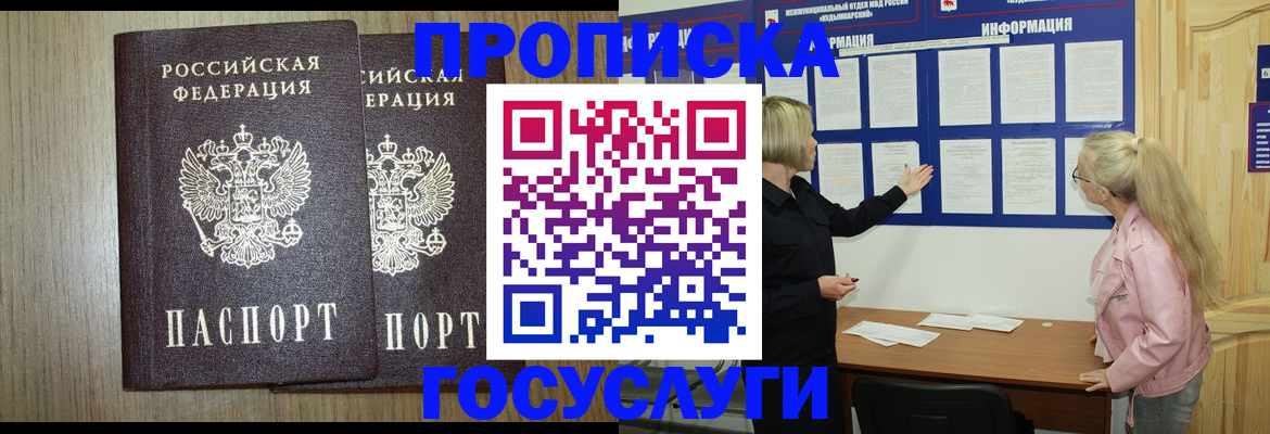 временная регистрация госуслуги в Каргате
