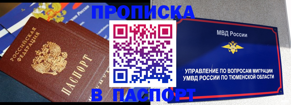 временная регистрация недорого в Каргате